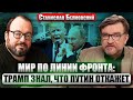 БЕЛКОВСКИЙ: Путин требует СНЕСТИ ЗЕЛЕНСКОГО. Хочет НЕ ТОЛЬКО ДОНБАСС. Трамп начнет военную операцию?