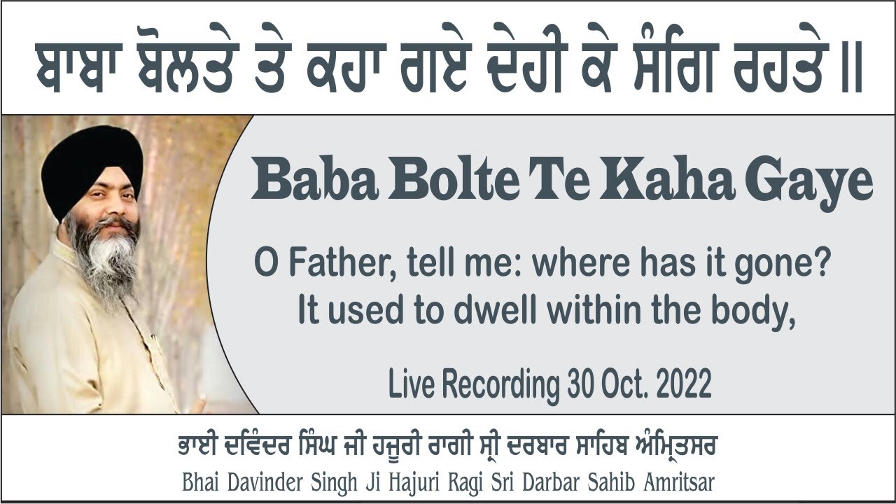 Baba Bolte Te Kaha Gaye By Bhai Davinder Singh Ji Hajuri Ragi Sri Darbar Sahib Amritsar