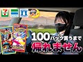 【ポケカ新弾】バラパックからリーリエSARとメガサーナイトSARを狙います!