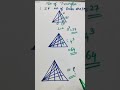 no. of triangles#shorts
