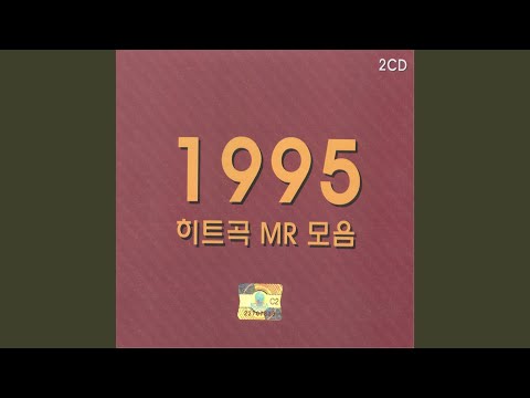사랑을할꺼야 Instrumental