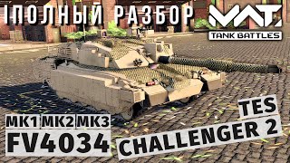 : MWT TANK BATTLES |   | FV4034 CHALLENGER 2 TES