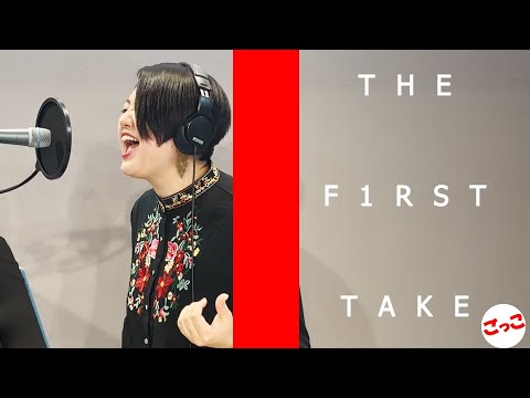 【歌ってみた】★あんちゃん★阿修羅ちゃん/Ado【THE FIRST TAKEごっこ】