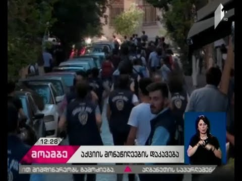 სტამბოლში ე.წ. სიამაყის მარში დარბევითა და დაპატიმრებებით დასრულდა