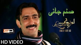 Pashto Songs 2017 | Sanam Jani Yaar De Musafar Sho - Asif Ali | Album Lawang - pashto Song 1080p