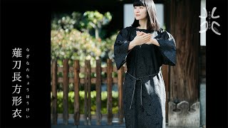モスリン 薙刀長方形衣（なぎなたちょうほうけい） #Shorts - YouTube