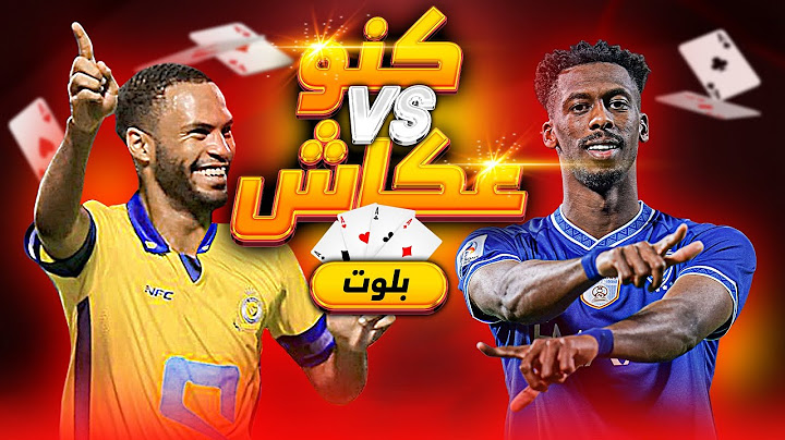 مين يلعب بلوت بنادي الهلال..!؟ | جلسة بلوت