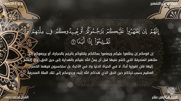 تلاوة خاشعة من سورة الكهف بصوت الشيخ محمد رفعت في صلاة التراويح، تلاوة تلامس القلوب وتبعث الطمأنينة.