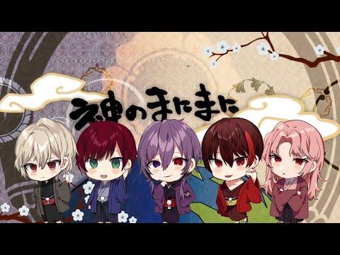 【MV】神のまにまに/アビレコ【新人歌い手グループ】