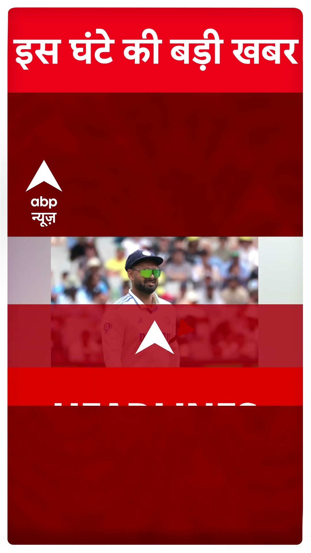 Top News: सुबह 8 बजे की बड़ी खबरें | Manmohan Singh Passes Away | Rahul Gandhi #abpnewsshorts