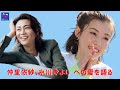 【氷川きよし】氷川のインスタに「ハートマーク」でアピール。氷川きよしへの愛が止まらないという仲。その愛は何ですか?それはどのように示されましたか?