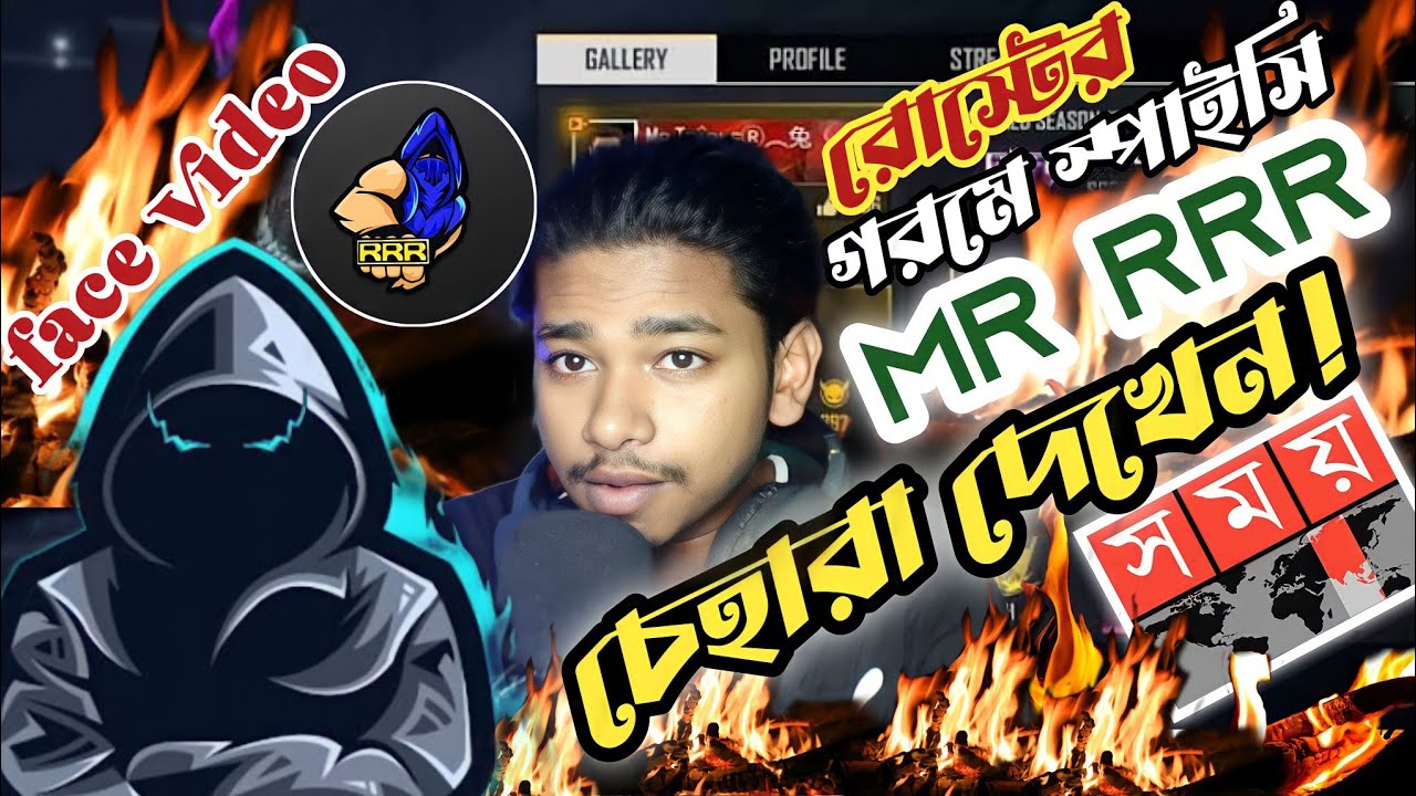 Somoy tv,এর প্রতারণার ফাঁদ ! X MR RRR Face Video@MrTripleR Roasting X ...