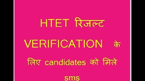 HTET RESULT BIOMETRIC VERIFICATION KE LIYE ALERT/MSG