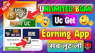 Free BGMI Uc Earning App 2023 | Free BGMI Uc Trick 2023 | New BGMI Uc Earning App | free uc app bgmi screenshot 4