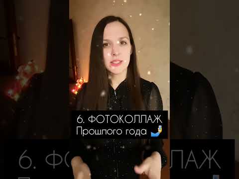 10 идей чем заняться в новогодние каникулы дома 🎉