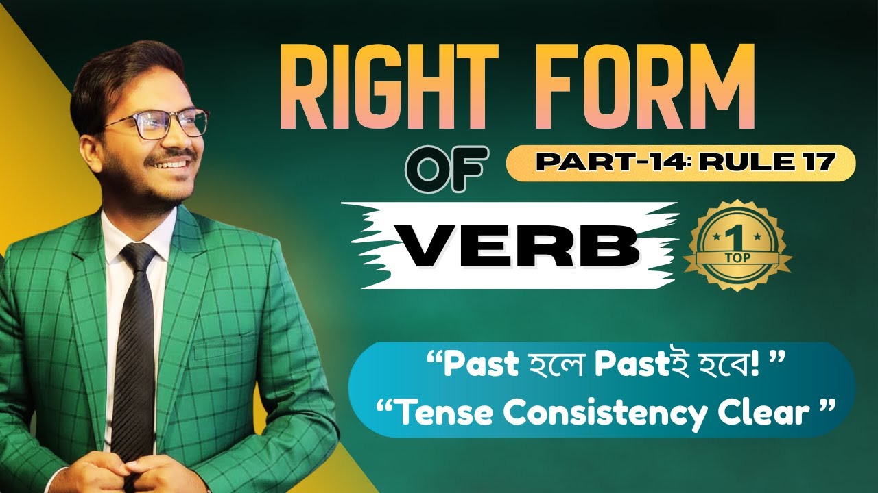 Right Form of Verb – Rule 17 | Past Tense in Complex & Compound Sentences | Jewel Sir