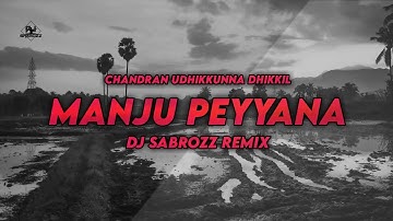 MANJU PEYYANA (Extended mix) | DJ SΛBROZZ | CHANDRANUDHIKKUNNA DHIKKIL | DILEEP | KAVYA MADHAVAN