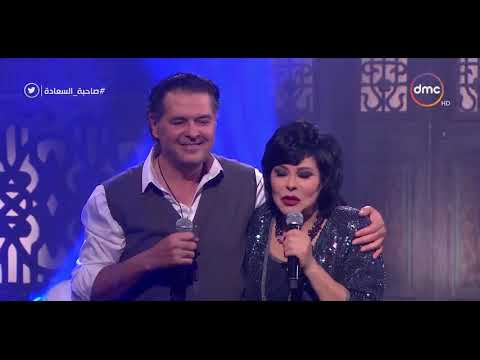 صاحبة السعادة إسعاد يونس وراغب علامة في اللحظات الأخيرة قبل بدأ سنة 2020