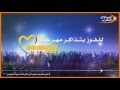 اتصالات المغرب | قرعة A-Ghany - موازين