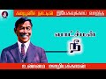 Life history of watchman nee in tamil     juvitor tamil christian  watchmannee