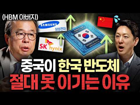 Korean Semiconductors Will Become ‘1,000 Times More’ Important in the Future | Guest Interview EP...