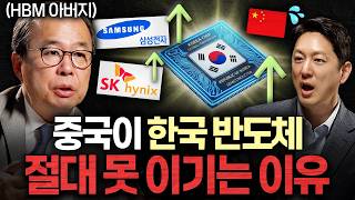 Korean Semiconductors Will Become ‘1,000 Times More’ Important in the Future | Guest Interview EP...