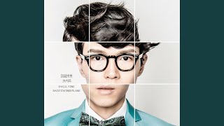 Download Lagu You Could Be MP3