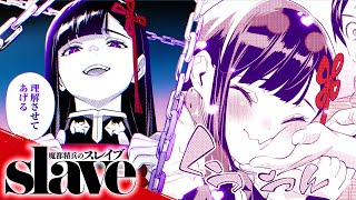 どちらが犬か理解させてあげる”山城恋PV(CV:花澤香菜) 【魔都精兵の