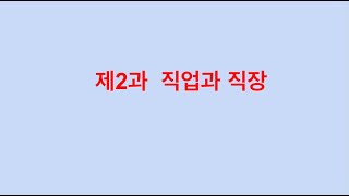 延世韩国语5 第2课 语法学习记录  #韩语语法 #延世韩国语