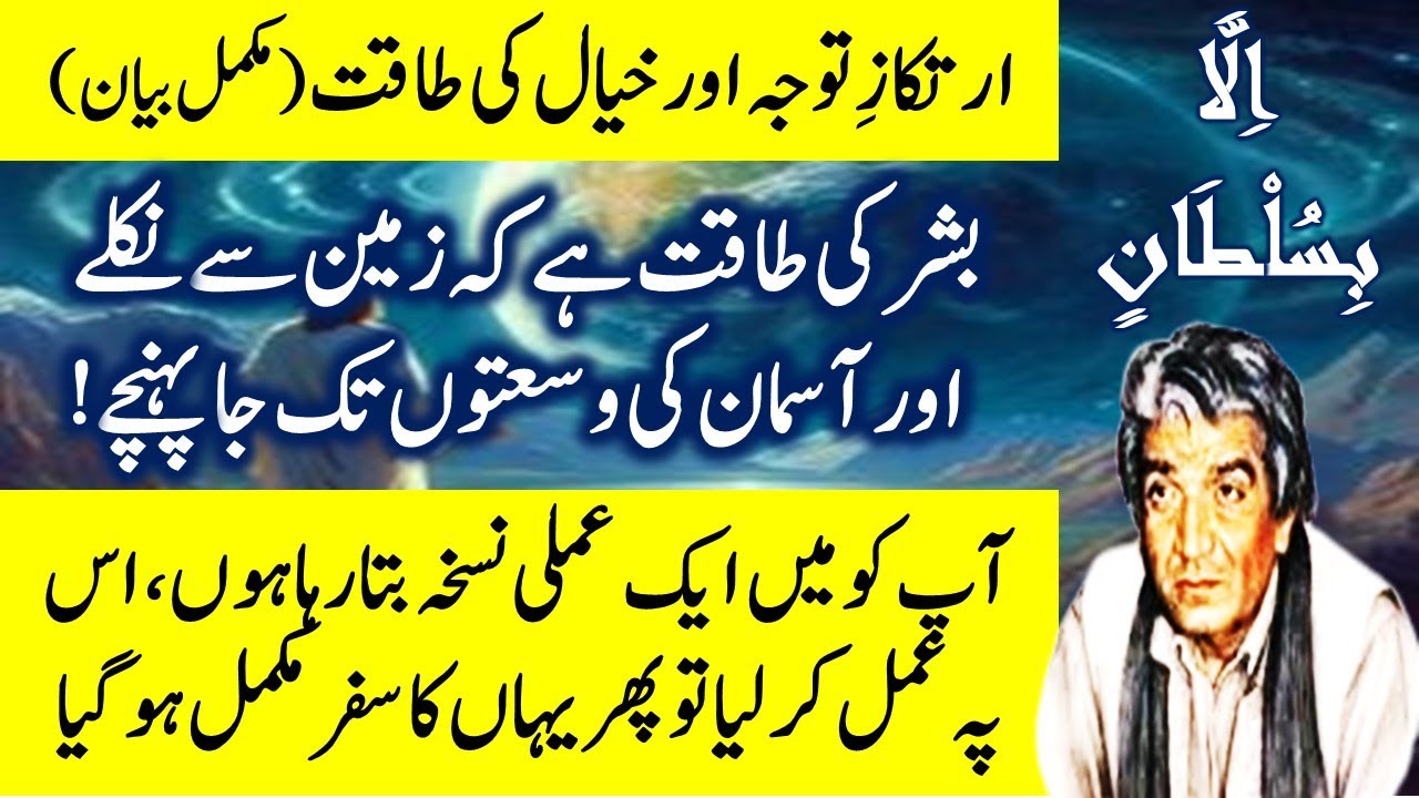 تمہارے دل میں عشق نبیؐ پیدا ہو جائے تو سمجھو کہ وہ خود ہی دے گئے ہیں کہیں نہ کہیں وہ واقعہ کر گئے