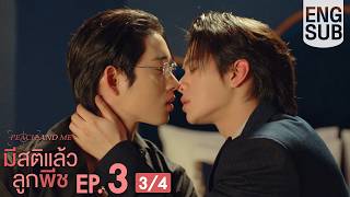 Download lagu [Eng Sub] มีสติแล้วลูกพีช Peach and Me | EP.3 [3/4]