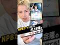 日本プロ野球で推しの選手教えてください#カード開封 #日本プロ野球