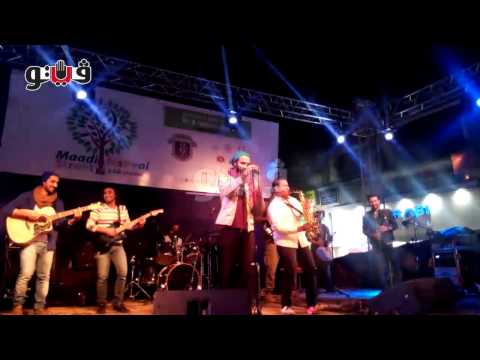 ليل وعين تبهر جمهور مهرجان شارع 9 بالمعادى 