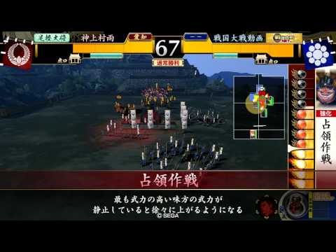 戦国大戦動画-02