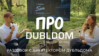 картинка: ДубльДом изнутри: интервью с главным архитектором компании ДубльДом — Ольгой Сандаковой / Sewera