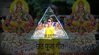 Jode Jode Nariyal (Devi Geet)Bhakti( Chhath) puja Song official MixingDj Dilip Raj And Muski(Danapur