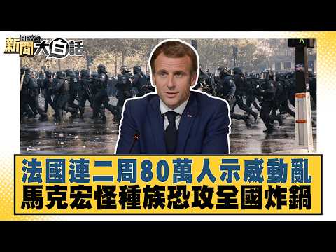 800,000 Protest in France for Second Straight Week, Macron Blames Ethnic Terrorism as Nation Erup...