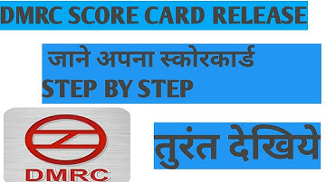 DMRC SCORE CARD RELEASE||CHECK YOUR RESPONSE|| DMRC RESULT-2020