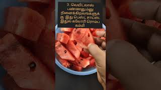 தர்பூசணியின் நன்மைகள் | Water Melon benefits🍈🍉#youtuber #shorts #viral #subscribers #healthy  #tips