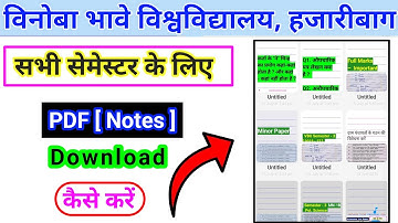 VBU All Semester Notes PDF Download l how to download notes semester l Vbu sem Important Question