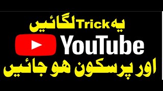 Video Touch Lock for Children | Best Touch Lock for YouTube Video screenshot 5