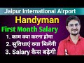 Handyman first month salary 2024 jaipur international airport