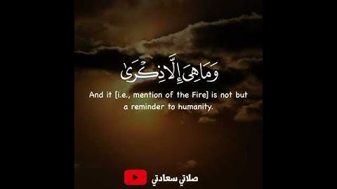 "وما يعلم جنود ربك الا هو" تلاوة فيها من طبقات الخشوع للاسر #ياسر_الدوسري