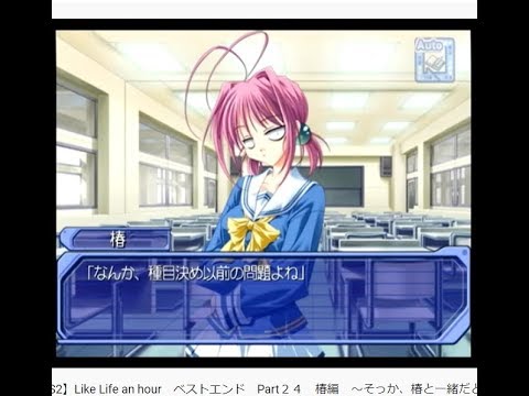Like Life every hour ライク・ライフ・エブリー・アワー (限定版) - PSP pa.159898.1.png?v=kl24bo