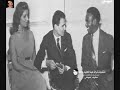 برنامج ح ول الأسر ة البيضاء عبد الحليم حافظ وصباح في السودان 24 نوفمبر 1960