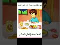 الدعاء عند افطار الصائم الأطفال