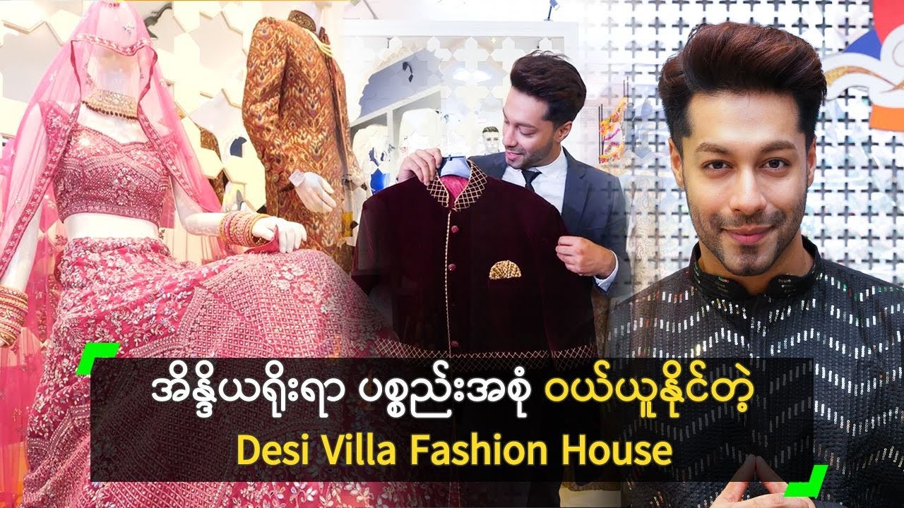 အိန္ဒိယရိုးရာ ပစ္စည်းအစုံ ဝယ်ယူနိုင်တဲ့ Desi Villa Fashion House
