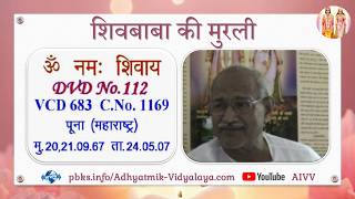 VCD 683