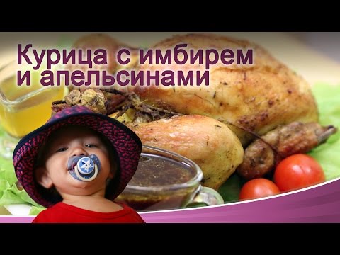 Куриная грудка с имбирем в мультиварке