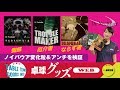 【卓球グッズWEB】Dr.ノイバウアの粒高＆アンチを試打比較！ 驚きの性能！